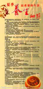 养生保健食谱 炎炎夏日养生保健 牢记“六少心法”准则