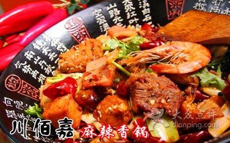 麻辣香锅虾做法 麻辣香锅香辣虾