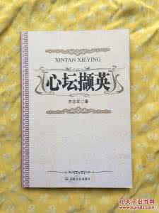 心坛撷英 心坛撷英 【诗坛撷英】李昊宸诗词选