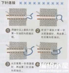 毛衣平针连接无缝缝合 毛衣正反针的无缝缝合技法