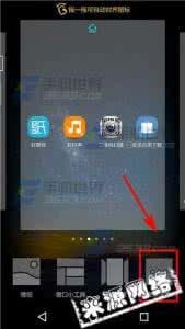 华为畅享6s 华为畅享5循环滑动桌面怎么开启