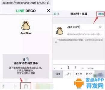 不越狱iphone替换图标 iOS不越狱怎么替换app可爱图标