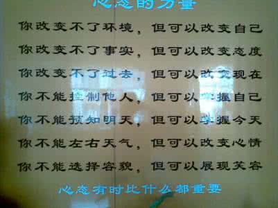 哈佛图书馆墙上的训言 哈佛训言(大家共勉！)   人人网日志 程涛