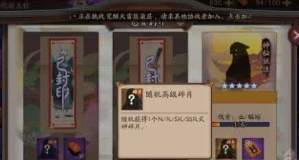 阴阳师悬赏封印怎么玩 阴阳师悬赏封印在哪 阴阳师悬赏封印怎么玩