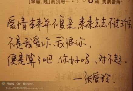 许丽静伤感情歌 伤感语句:不要随便说爱,许下的答应就是欠下的债。