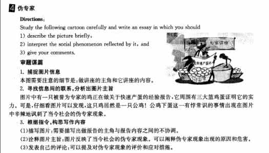 大乐透权威专家预测 2014年最新考研英语权威预测：伪专家