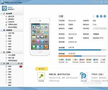 苹果 iphone 4sqq 苹果iphone6怎么下载微信qq？