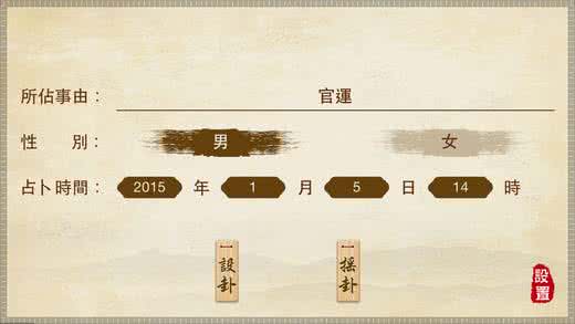 六爻断卦技法 六爻断卦技法-兼断部分