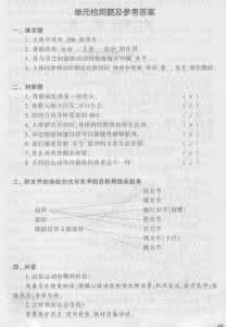 四年级下册科学期末复习资料