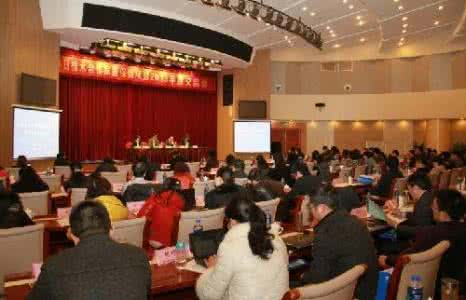 新家庭计划家庭保健 全国新家庭计划与家庭保健项目经验交流会