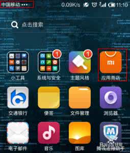 自定义运营商名称大全 小米4怎么自定义运营商名称