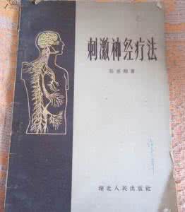 老中医治疗失眠症秘方 【中医秘方】珍藏51个失眠妙方