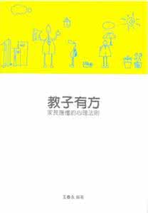 教子有方 教子有方专辑（43本）