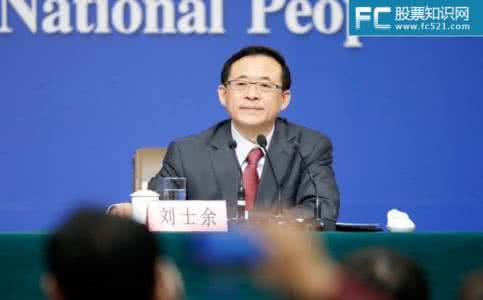 证监会刘士余滚蛋 刘士余这一年