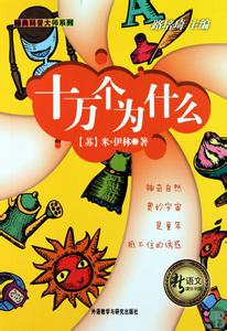 十万个为什么植物篇 创业赚钱的十万个为什么