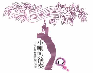 小喇叭 群星 - 小喇叭演奏 1-6 CD