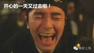 笑不出来表情包 2016年第一个冷笑话!上海股民纷纷表示笑不出来!