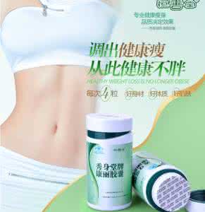 吃什么减肥药效果最好 吃什么减肥效果最好 吃什么减肥药效果最好?