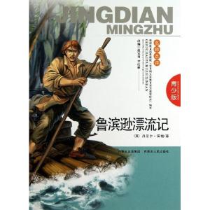 鲁滨逊漂流记笛福 鲁滨逊漂流记 笛福 【鲁滨逊漂流记作者】丹尼尔笛福简介