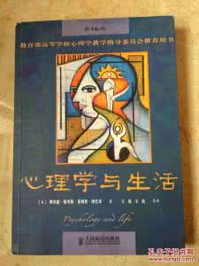 心理学与生活 心理学与生活：别被20万年前的自己绑架