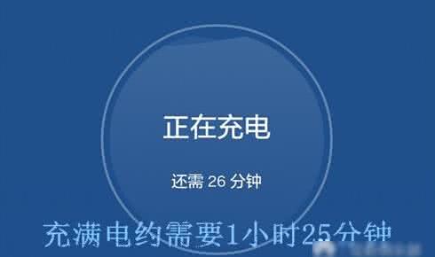 荣耀7关闭快速充电 荣耀7快速充电什么意思？怎么关闭？