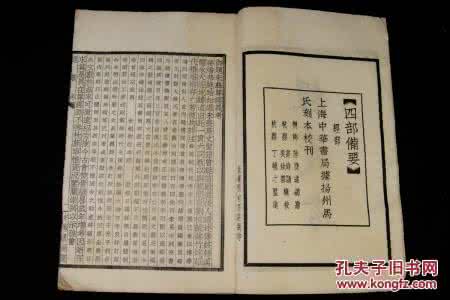 奇门秘占合编 《朱氏奇门:秘占》(清 朱彝尊 辑)