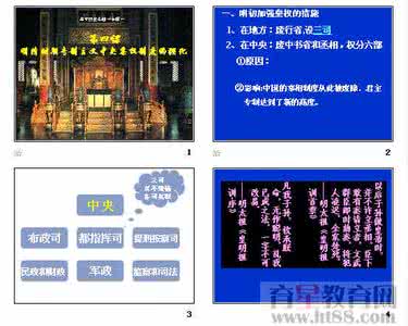 明清时期政治制度 明清时期的举报制度是怎么样的?明清制度简介