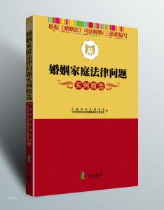 冯志梅婚姻家庭全集 《婚姻家庭集》(104册)
