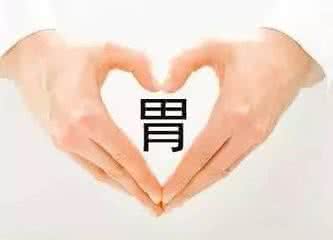 养胃秘诀 【养胃秘诀】