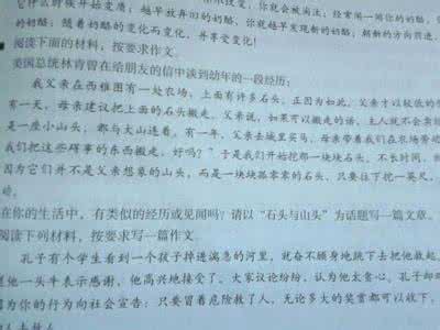 怕就会输一辈子作文 因为怕输,所以就不试了吗?