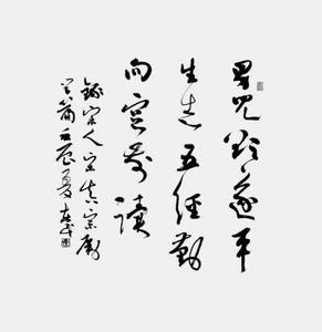 男儿若遂平生志 男儿欲遂平生志 五经勤向窗前读