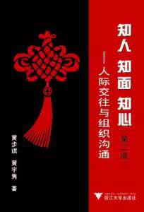 知觉速度与准确性 知心 知人知面知心：提高知觉准确性 课程的考试 84分_知心