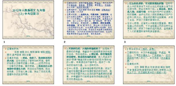 2017北京中考语文基础知识复习三大方法