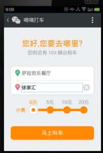 微信打车软件怎么用 嘀嘀打车怎么用微信支付？