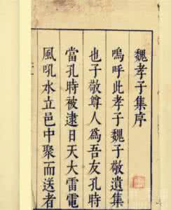 江南四大才子 江南才子魏学洢的简介 魏学洢的著作作品