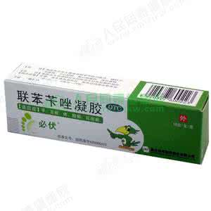 必伏联苯苄唑凝胶 必伏（联苯苄唑凝胶）主要用于治疗哪些疾病？