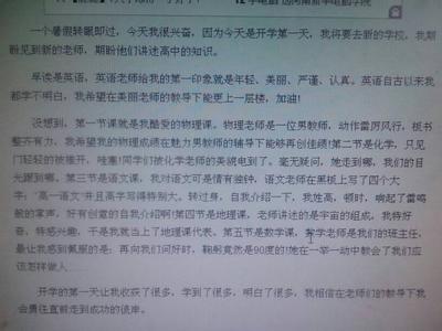 300字写开学第一天作文 紧张的学习开始了