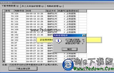 指纹考勤机使用说明 指纹考勤机 指纹考勤机安装设置与使用说明