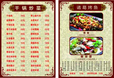 干锅大全 干锅菜谱