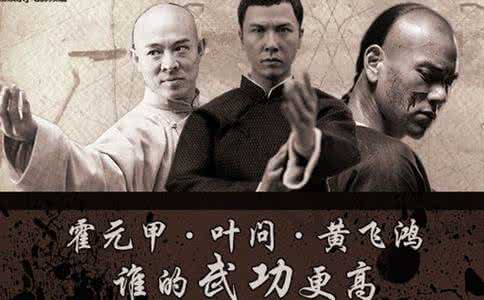 黄飞鸿和霍元甲谁厉害 黄飞鸿和霍元甲的关系 他们谁更厉害 黄飞鸿和霍元甲