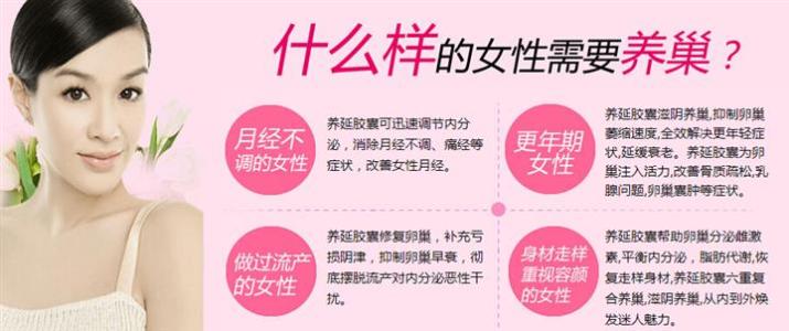 养延天韵胶囊 养延天韵胶囊的效果是什么 什么时候服用比较好