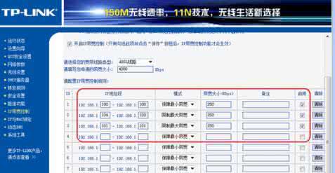 路由器怎样限制网速 怎样限制路由器网速?