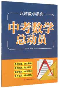 中考数学考点 中考数学核心考点 吓死宝宝了，居然有这么全的中考英语考点重点！