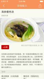 肝病食疗菜谱 【养生健体】家庭食疗菜谱200例(二)