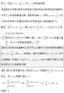 高考数学易错题集锦 高考数学66个易错易混点分类汇总及解析（39）