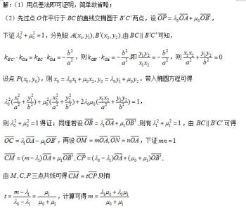 2014苏锡常镇一模英语 转载 2014苏锡常一模解几题分析