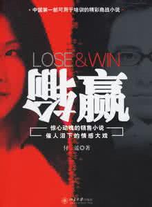 输赢经典语录 输赢经典语句
