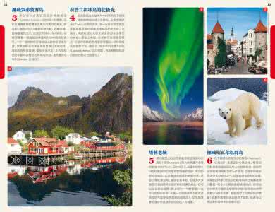 北欧旅游视频 视频：北欧旅游指南     10集全