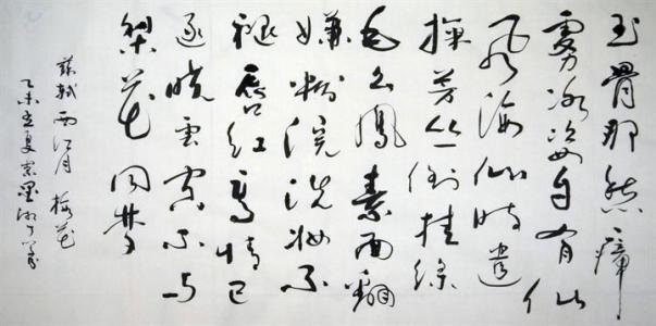 读词习字·宋词（47）