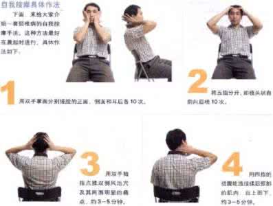 早期颈椎病的治疗方法 早期颈椎病怎么治疗 颈椎病的五个早期信号